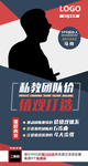 人物简介海报