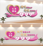 心灵驿站心理咨询室谈心室文化墙