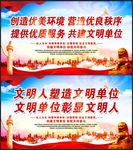 文明单位 文明单位展板