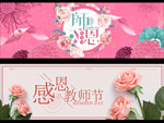 教师节