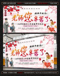 教师节-老师您辛苦了
