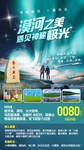 漠河极光