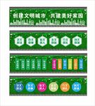 文明城市