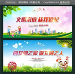 文明家庭 从我做起 创文明之家