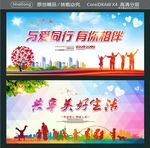 与爱同行 有你相伴 共享美好生