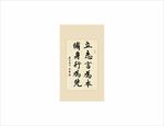 立志言为本