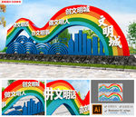 彩虹城市文化雕塑文明城市建设雕