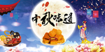 中秋节海报