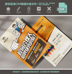 校园合伙人招聘宣传单