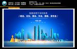 创意深圳背景