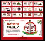 禁毒