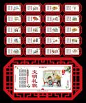 创建文明城市