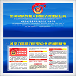 总书记人民警察训词
