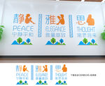 学校文化