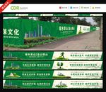 围挡