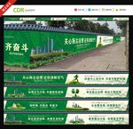 围挡