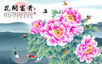 牡丹背景墙新中式水墨装饰画