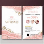 皮肤管理体验卡
