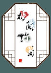 梅兰竹菊