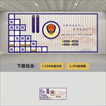 警营文化墙