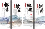 企业文化展板