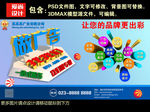 广告公司海报