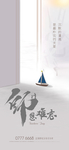 教师节