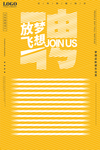 招聘海报 校园招聘