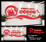 五爱少年 校园文化墙