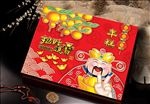 招财进宝年糕