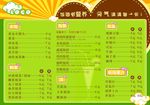 绿色奶茶小吃菜单
