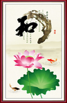 和字
