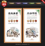 三合汤