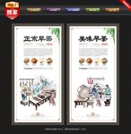 早茶 广式早茶