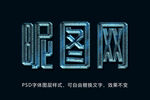 金属字效果