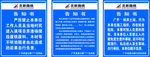 弃土场安全告知