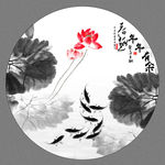 水墨画荷花