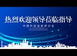热烈欢迎领导莅临指导