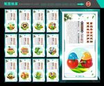 食品安全