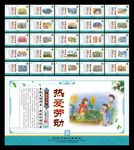 社区文化