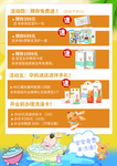 母婴海报