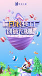嗨FUN 嗨购