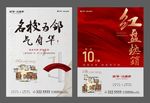 海报二张