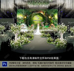 森系主题婚礼