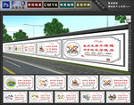 校园墙绘