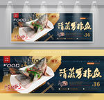 清蒸罗非鱼
