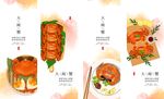 大闸蟹海报