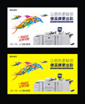 图文快印海报