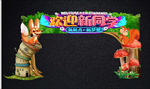 欢迎新同学拱门与拍照框