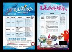 少儿游泳培训招生乒乓球训练比赛